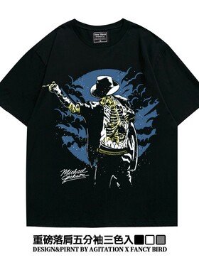 MichaelJackson迈克尔杰克逊潮流oversize落肩五分袖重磅宽松T恤