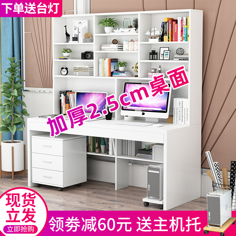 (用20元券)一体电脑台式学生家用简约双人书桌