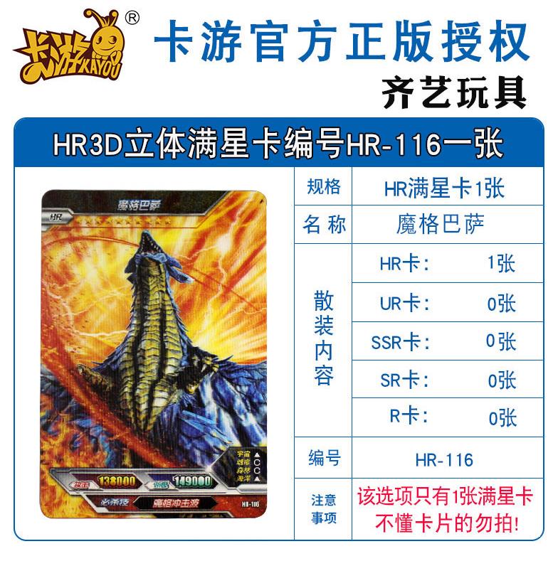 泰迦奥特曼煜坤形态卡片怪兽卡片单卖十星五帝王魔格究极大蛇全套满9.95元可用1元优惠券