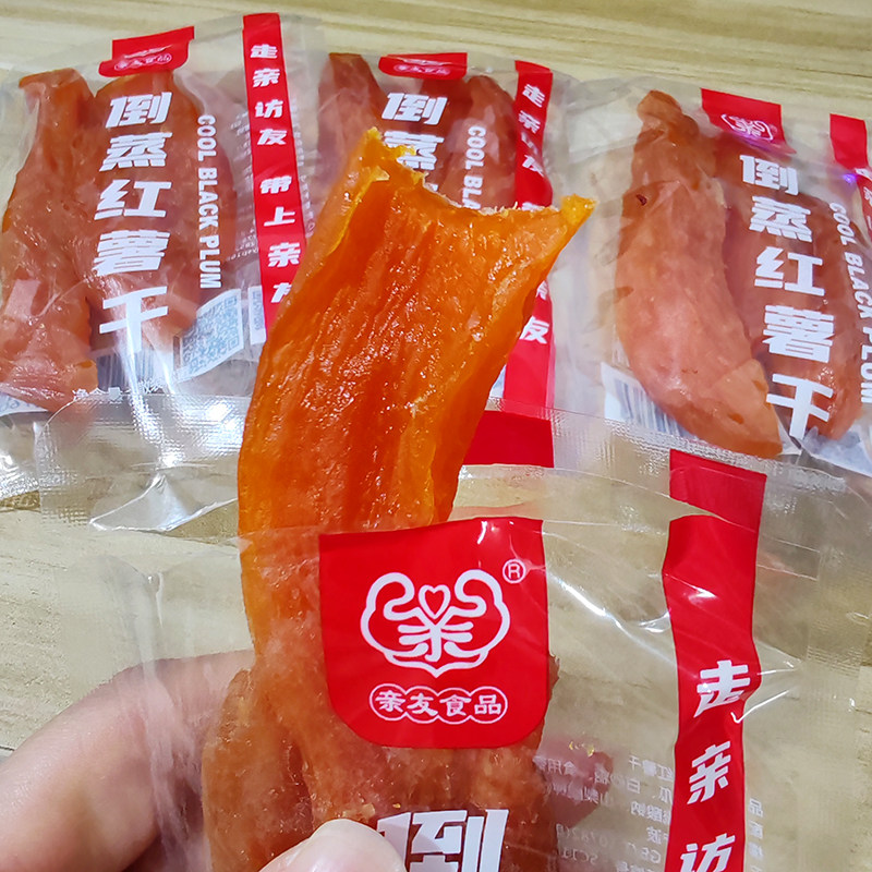 亲友倒蒸红薯干番薯地瓜干单独小包装袋装零食小吃休闲食品一斤装