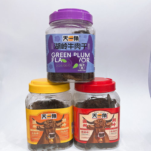 天一角罐装牛肉干净含量320 克五香蜜汁味温州特产湖岭牛肉干桶装