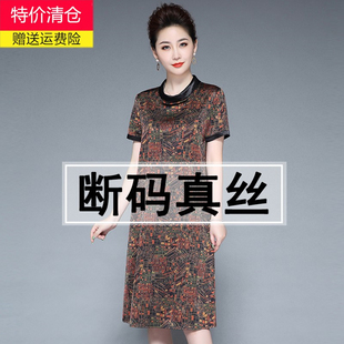 特價 碎花真絲連衣裙女2022媽媽裝 高檔桑蠶絲中長款 裙子夏 清倉新款