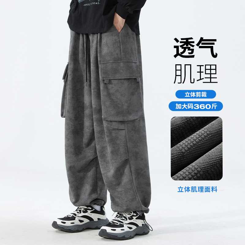 大码男装肌理扎染工装裤加肥加大多口袋束脚长裤一件