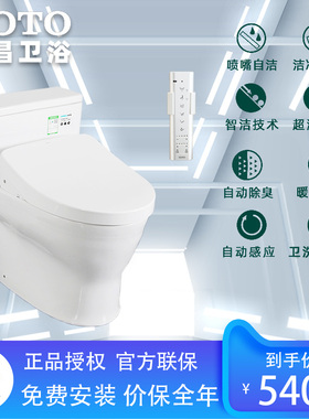 TOTO智能马桶CW188/788REB+TCF3A460/3A260/7912一体智能坐便器