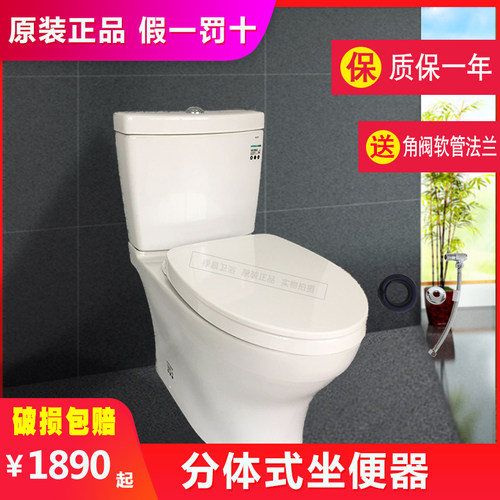 toto分体式加长型坐便器