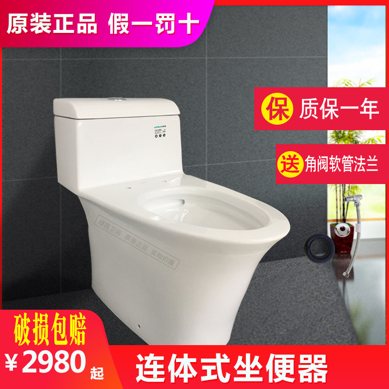 卫浴toto超旋式日本连体坐便器