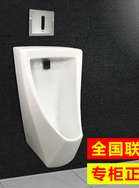 TOTO小便斗壁挂式小便器家用UWN180VB/UWN180HB公共小便池