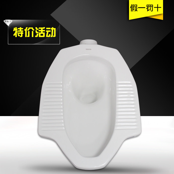 TOTO蹲便器CW8RB/CW蹲便器