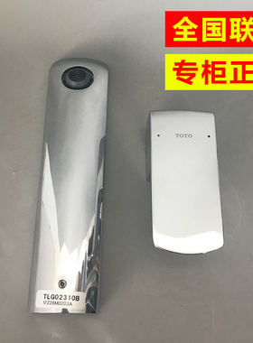 TOTO埋墙龙头TLG02311B/ 02310B铜合金单柄双控暗装洗面器水嘴
