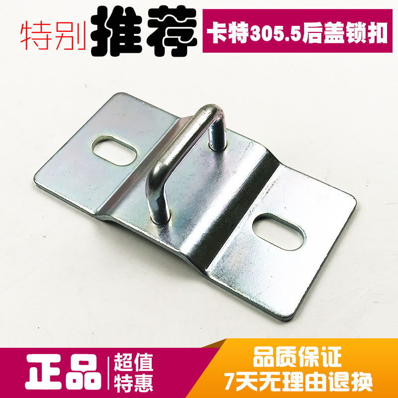 挖土机配件 卡特305E 305.5E2 306 307 308E2边门锁侧门侧盖锁扣