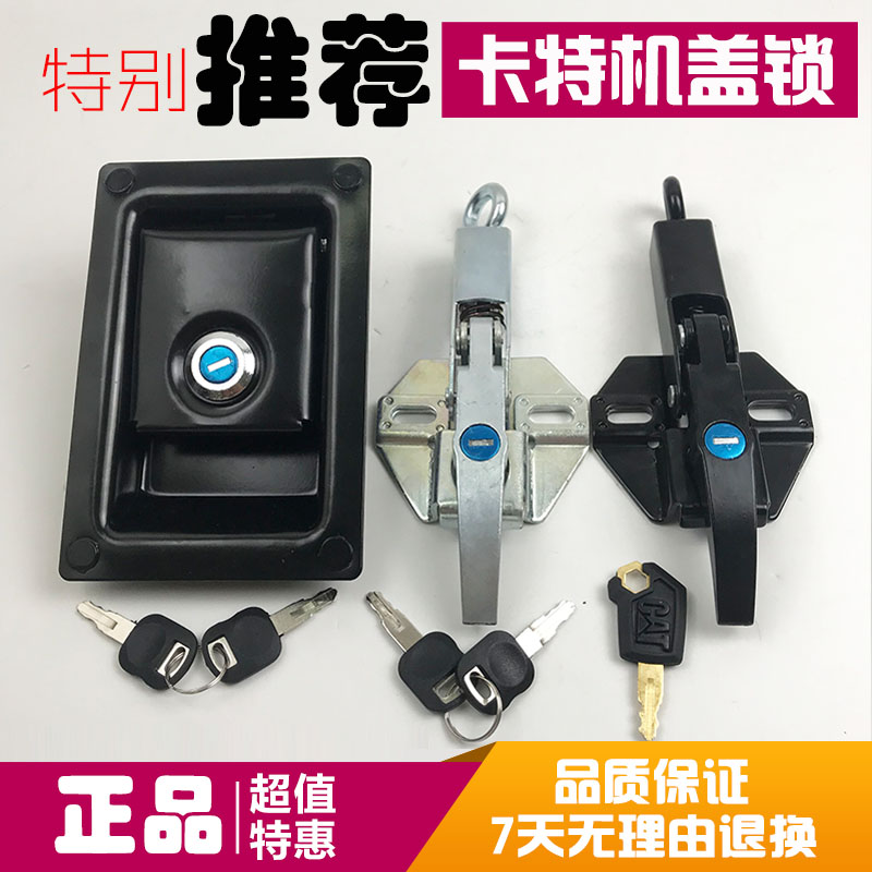 挖掘机配件 卡特CAT200 312 320 330 B C 336D发动机盖锁引擎盖锁