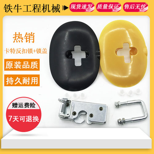 适用挖掘机卡特307 312 313 320 B C V1V2驶室车门锁反扣锁盖定位