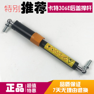 挖掘机配件卡特E305.5E 307E2发动机后盖气弹簧引擎盖支撑杆 306E