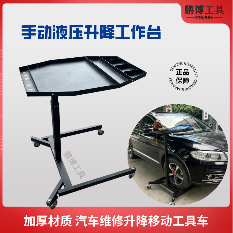 液压升降平台发动机移动升降