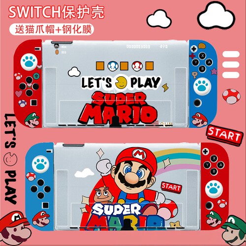 Switch2磨砂软壳马里奥卡通防摔