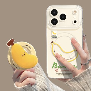 香蕉磁吸iPhone17手机壳带支架适配16ProMax15141312卡通款