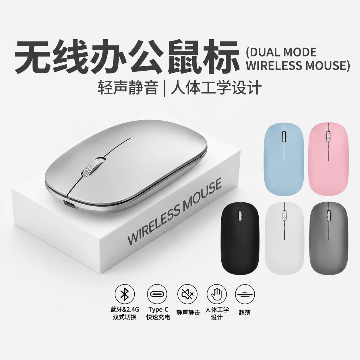 新款人体工学静音无线蓝牙鼠标Ty图片