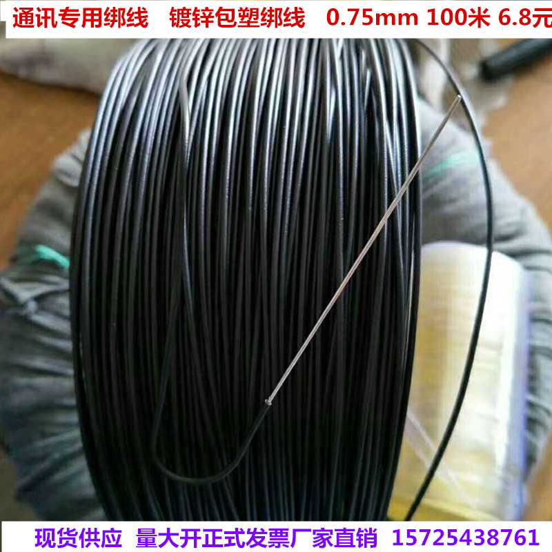 75mm铁丝黑色圆形捆扎线镀锌扎丝pvc包胶包塑扎带绑线200米现货