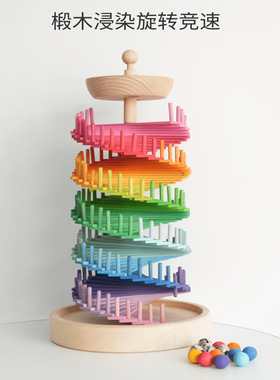 浸染上色大号旋转竞速滚球游戏颜色认知幼儿园益智早教积木