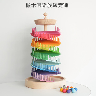 浸染上色大号旋转竞速滚球游戏颜色认知幼儿园益智早教积木