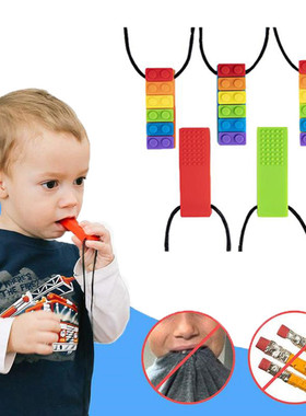 包邮 儿童彩虹积木硅胶牙胶感官咀嚼吊坠宝宝磨牙棒奶嘴链