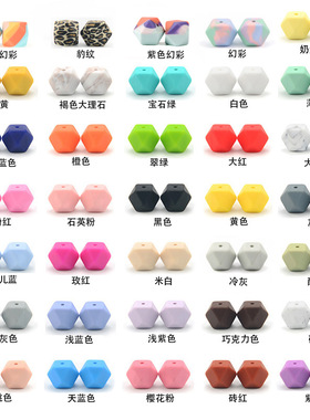 硅胶八角珠17MM硅胶六边形珠子