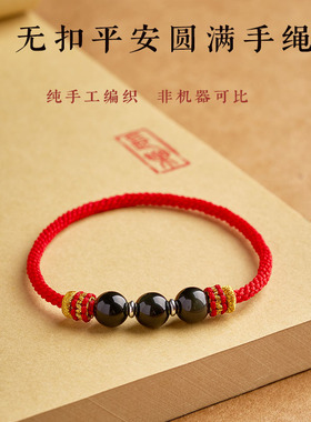 手工编织马本命年红绳手链