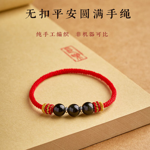 手工编织马本命年红绳手链2026男女无扣固定款天然黑曜石平安手绳