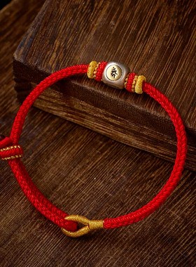 2026马年本命年红绳手链