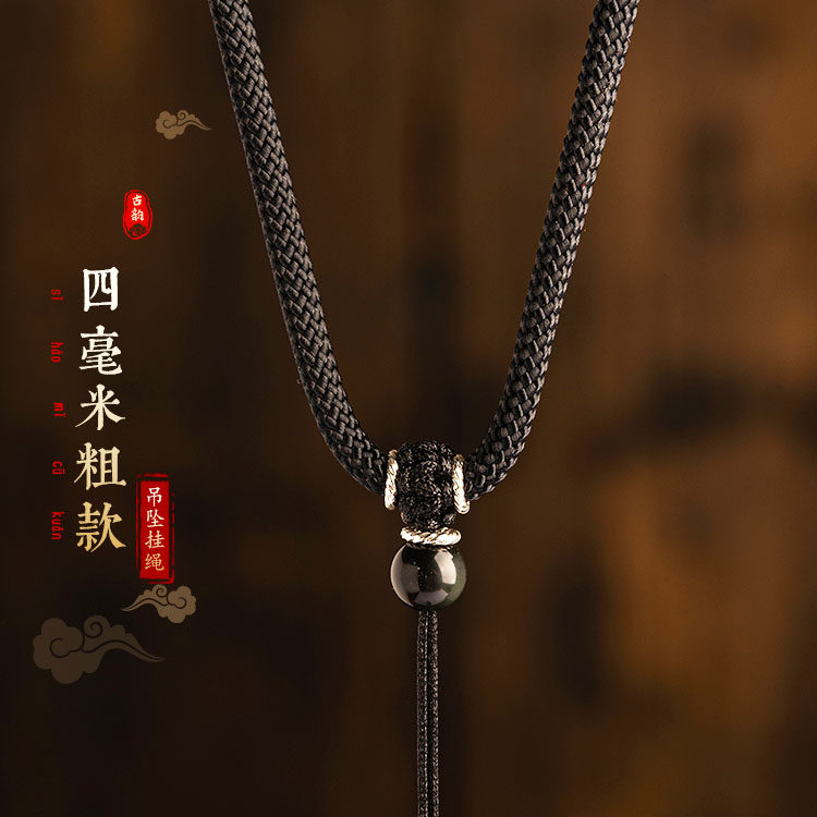 手工编织四毫米粗款吊坠绳翡翠玉平安扣路路通男女简约款项链挂线
