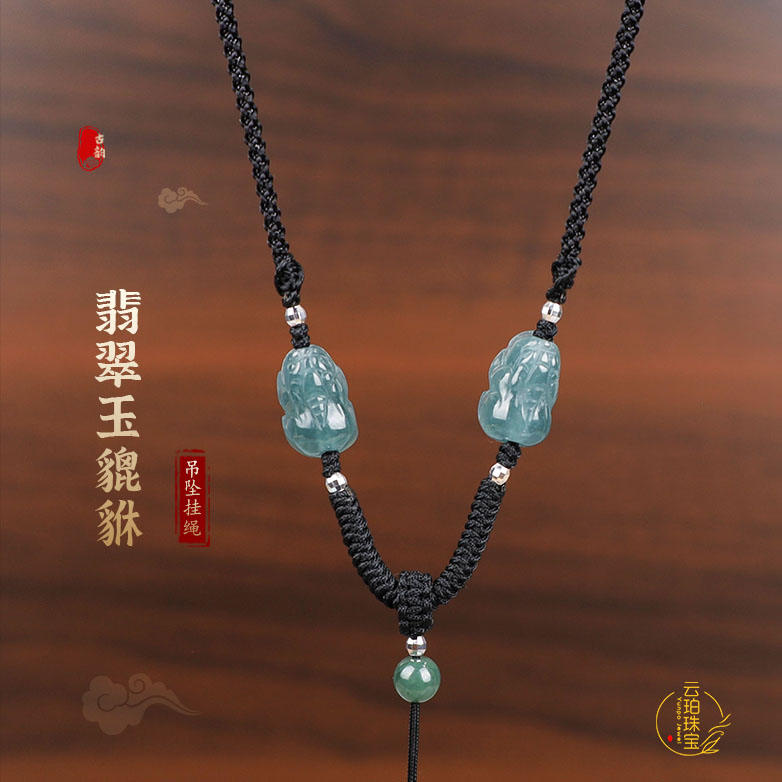 翡翠玉招财貔貅吊坠挂绳手工编织危地马拉料玉观音佛平安扣项链绳