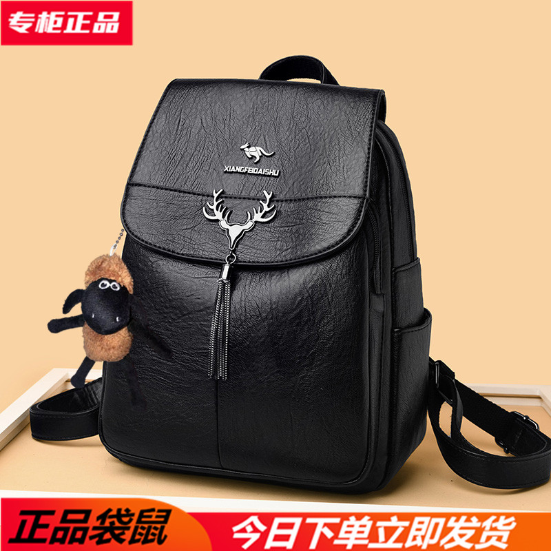 香菲袋鼠时尚牛皮双肩包