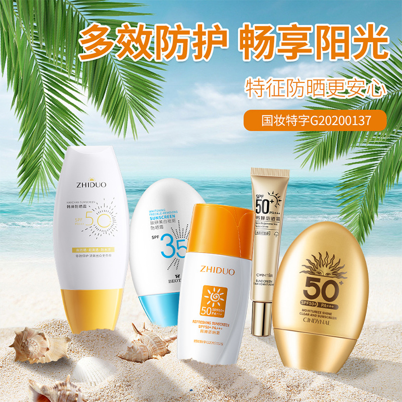 肤研美白祛斑防晒霜 隔离防紫外线夏季防晒喷雾遮瑕防晒乳霜