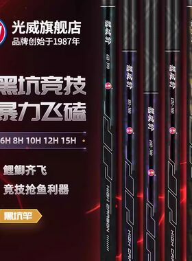 光威暴力飞磕龙破斩6-15H硬度