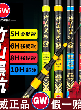 光威竹山黑坑19调大物竿5H6H8H10H超轻超硬抢鱼竿湖库台钓竿鱼竿