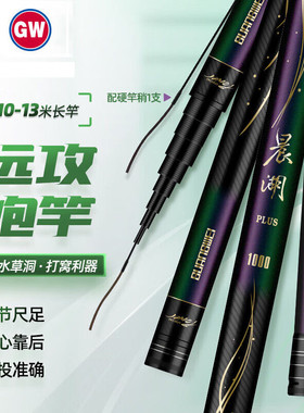 光威19调炮竿晨湖PLUS超轻硬打窝