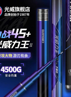 光威力王二代5H台钓竿28调碳素超轻超硬大物巨物鱼竿台钓竿鲢鳙