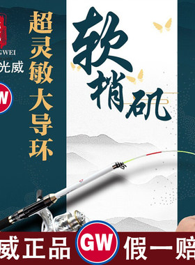 光威软尾矶筏两用可以远投套装