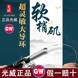 光威刚胜矶筏滑漂软尾竿矶钓竿套装 超轻超细短节矶竿两用远投矶竿