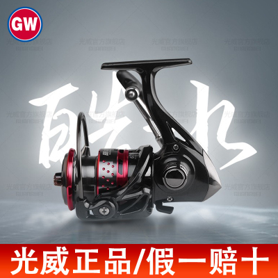 光威纺车轮微物浅杯专用渔轮7轴
