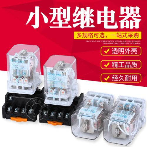 小型220v电磁继电器