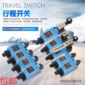 行程开关ME-8108 8104 8111 9101 8112 微动限位开关机床滚轮