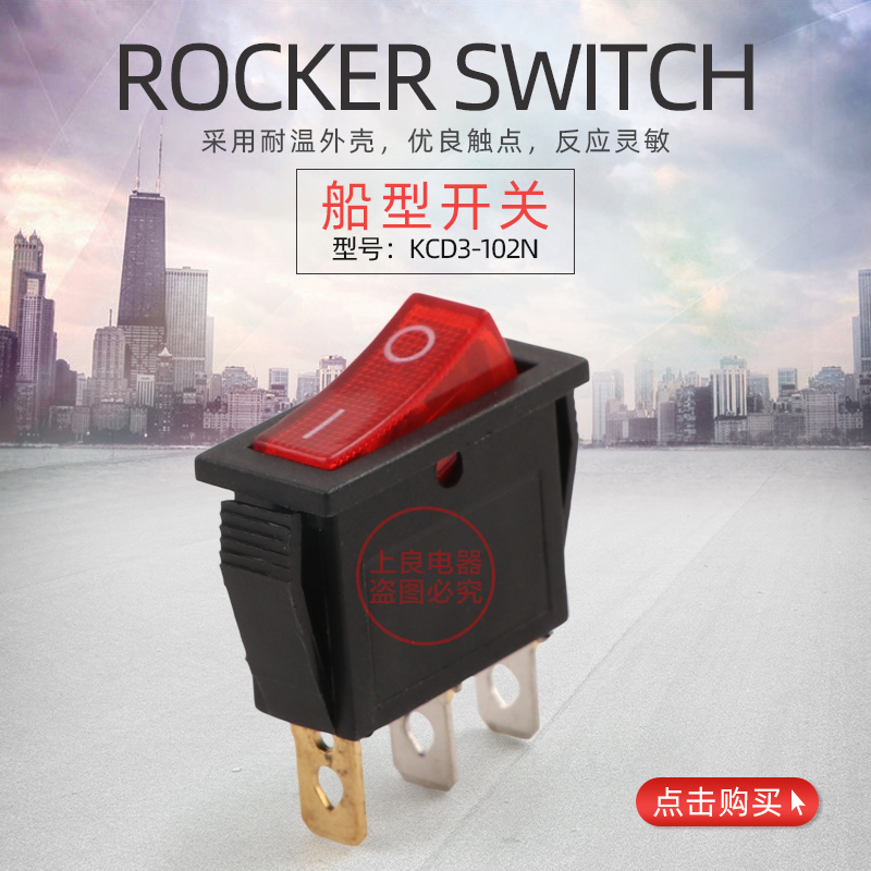 KCD3-102N船形开关 KCD3-11Y船型开关 红色绿色 铜脚KCD8-211N