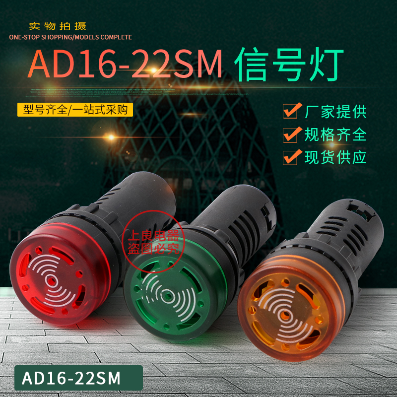 断续声闪光声光蜂鸣器AD16-22SM 22MM报警器AD16-16SM 16MM在类目 3C数码配件, 电子元器件市场, 电子元件, 电声器件/扬声器中 - 来自Buy2taobao.com提供专业的淘宝代购服务