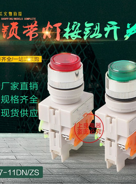 销售 带灯自锁按钮开关LAY37-11DNZS Y090-11DNZS