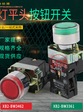 按钮开关 XB2-BW3361C XB2-BW3462C 自复位带灯按钮 红绿色等炮款