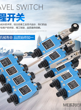 行程开关ME-8108 8112 微动限位开关机床滚轮