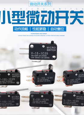 微动开关 行程限位开关V-15/152/153/154/155/156/-1C25