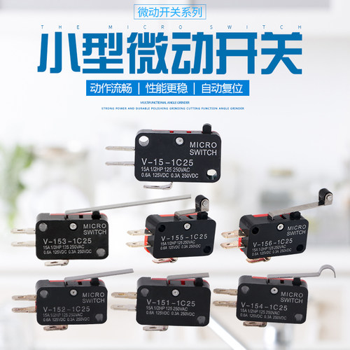 微动开关 行程限位开关V-15/152/153/154/155/156/-1C25 - 封面