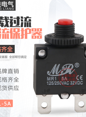 HT-01-A过载过流电流保护器开关MR1 复位保险WP-01 5A10A15A20A25
